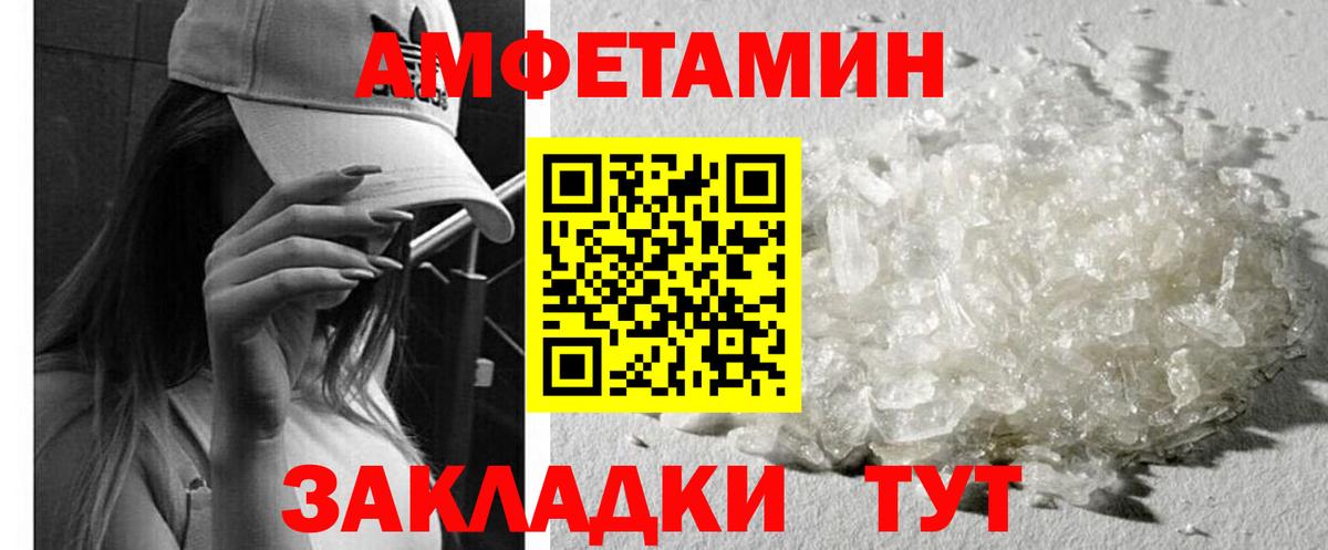 АМФ  Amphetamine 98%  нарко площадка официальный сайт  Новотроицк  Вход с VPN 
