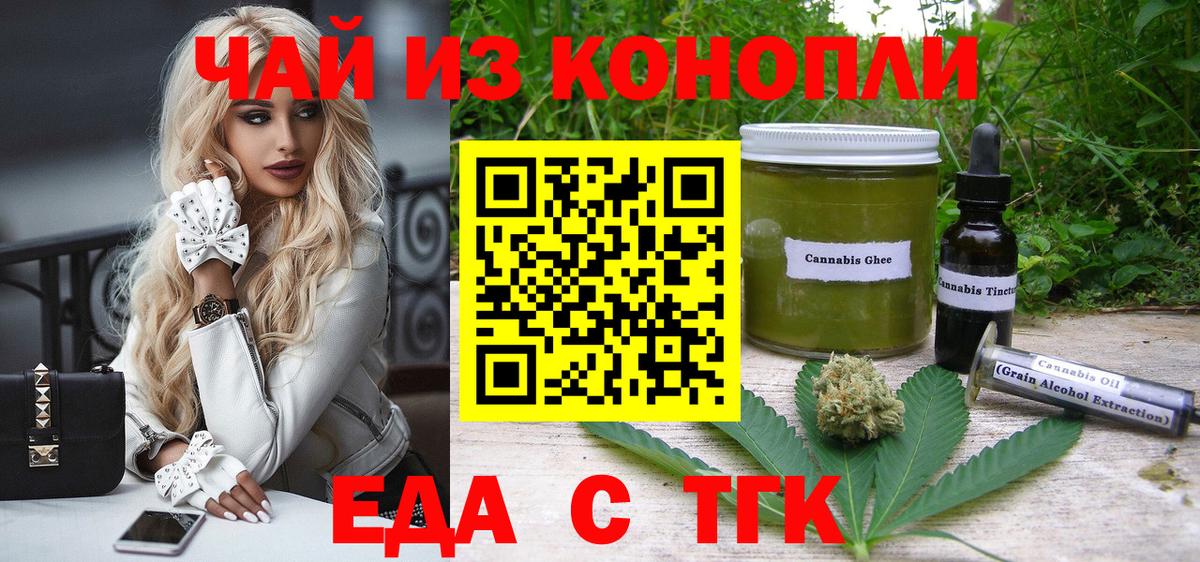Canna-Cookies конопля Новотроицк