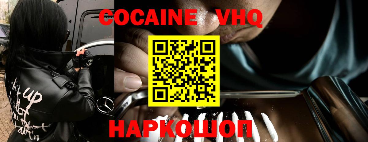 COCAIN 98% Новотроицк