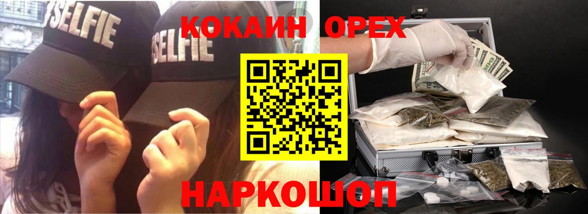 КОКАИН Боливия  Вход с VPN  COCAIN  Новотроицк  COCAIN Перу 