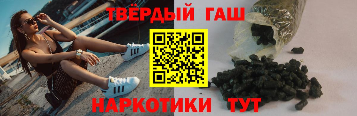 купить   Вход с VPN  ГАШИШ гарик  Новотроицк  ГАШ VHQ 