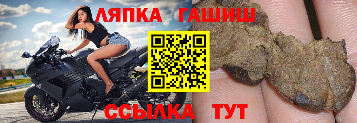 ГАШИШ хэш Новотроицк