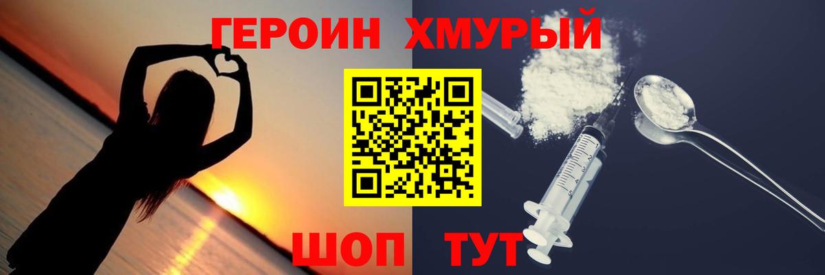 Героин Афган  Вход с VPN  Новотроицк 