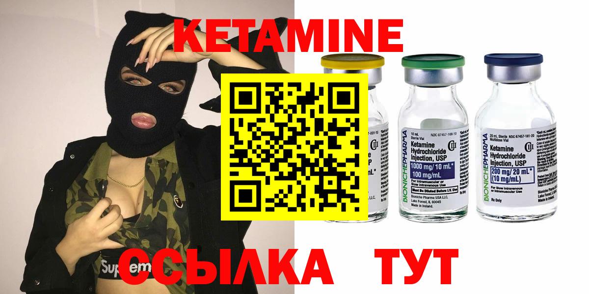 Новотроицк  Кетамин ketamine  Вход с VPN  КЕТАМИН ketamine 