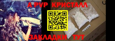 спайс Сланцы