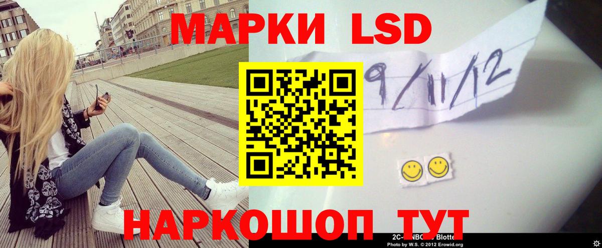 LSD-25 экстази кислота  Вход с VPN  Новотроицк  Лсд 25 экстази кислота 