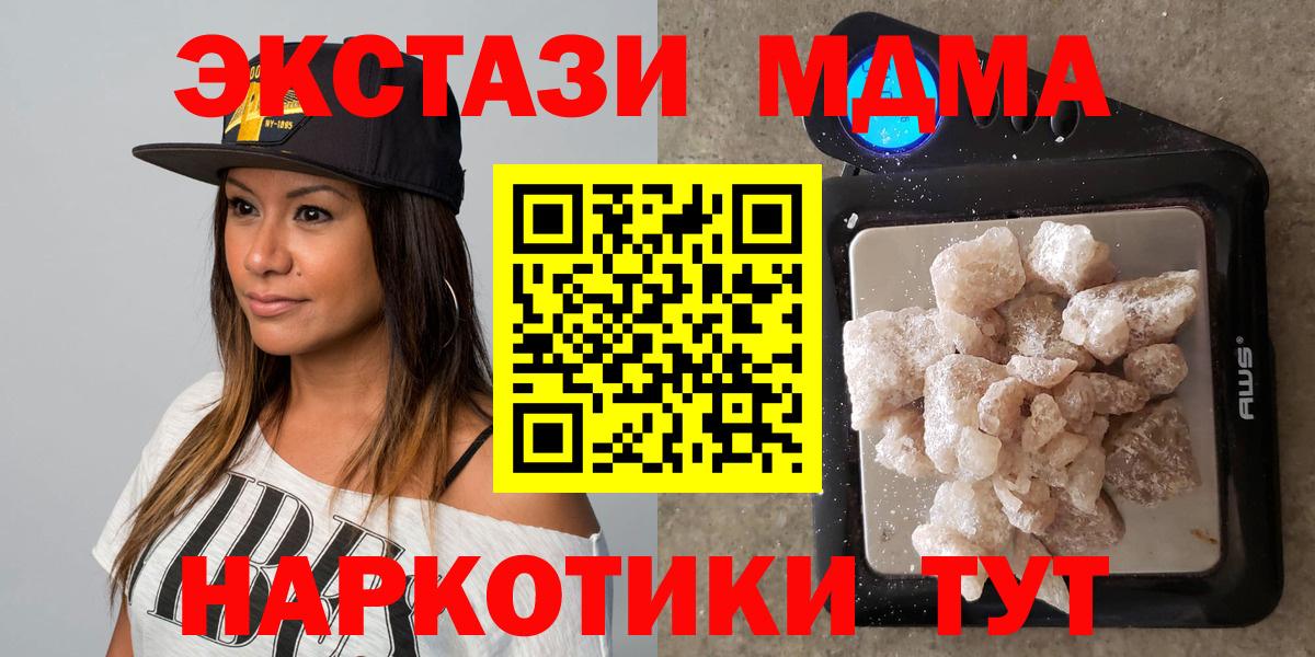 Новотроицк  МДМА молли  МДМА VHQ  Вход с VPN 