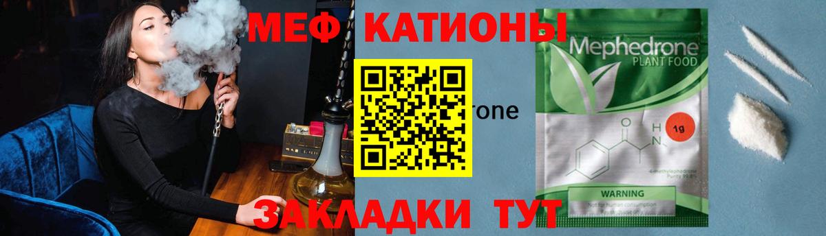 Мефедрон  Новотроицк