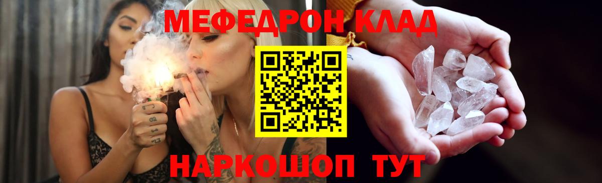 omg ссылки  Вход с VPN  Новотроицк  МЕФ мяу мяу  магазин продажи  