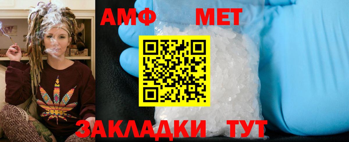 Первитин пудра  Вход с VPN  Новотроицк 