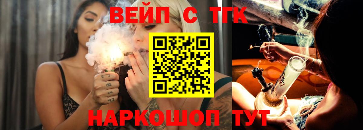Дистиллят ТГК THC oil  Вход с VPN  Новотроицк  Дистиллят ТГК Wax 